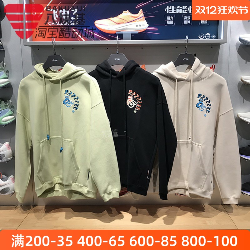 篮球系列针织运动连帽套头衫李宁