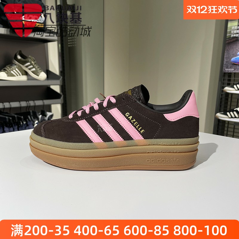 三叶草女棕粉厚底德训鞋休闲板鞋