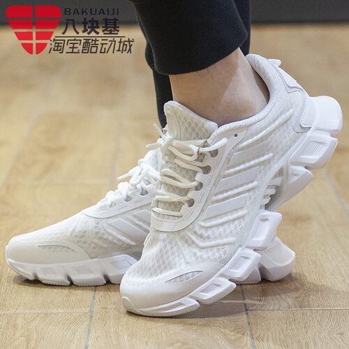 阿迪达斯男鞋女鞋CLIMACOOL清风缓震网面透气运动鞋跑步鞋 H01185
