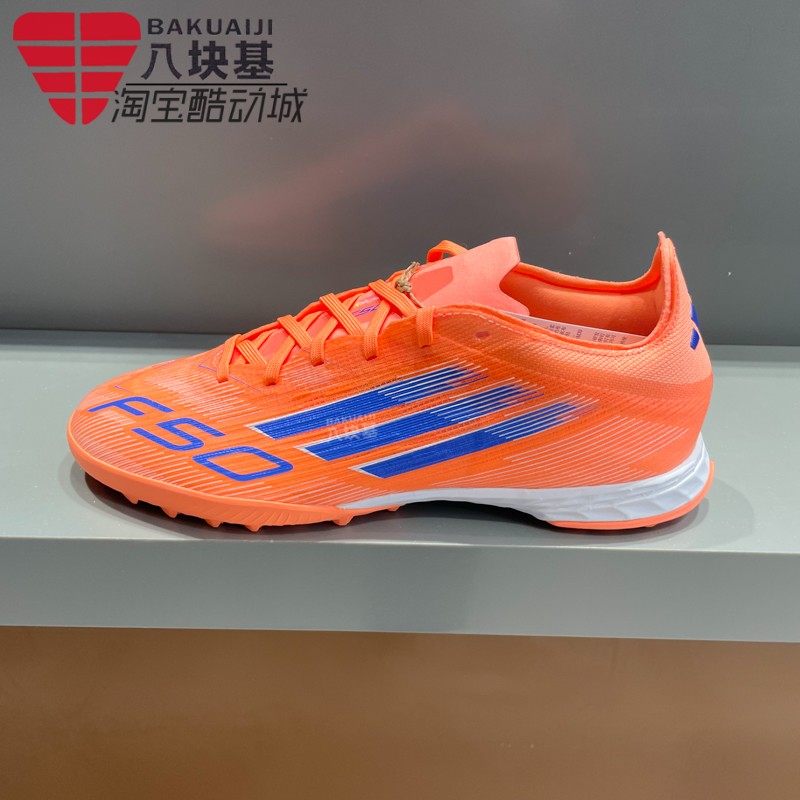 阿迪达斯男鞋2025秋F50高端TF人造草地运动训练碎钉足球鞋 JH7664
