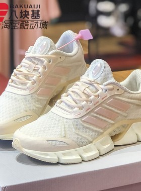 阿迪达斯女鞋2024夏季新款清风缓震网面透气跑步运动跑步鞋H01187