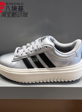 阿迪达斯女鞋2026春季款灰银复古亮泽百搭厚底增高休闲板鞋IH9110