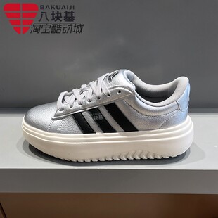 阿迪达斯女鞋2026春季款灰银复古亮泽百搭厚底增高休闲板鞋IH9110