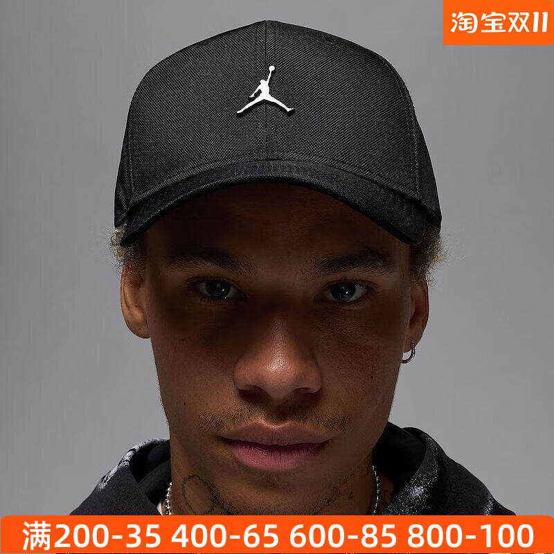 NIKE耐克男女2025春新款Jordan Rise遮阳百搭帽鸭舌帽 HM5750-010