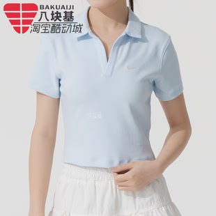POLO衫 423 2025夏季 DV7885 耐克女装 T恤 翻领修身 纯色简约短款 短袖