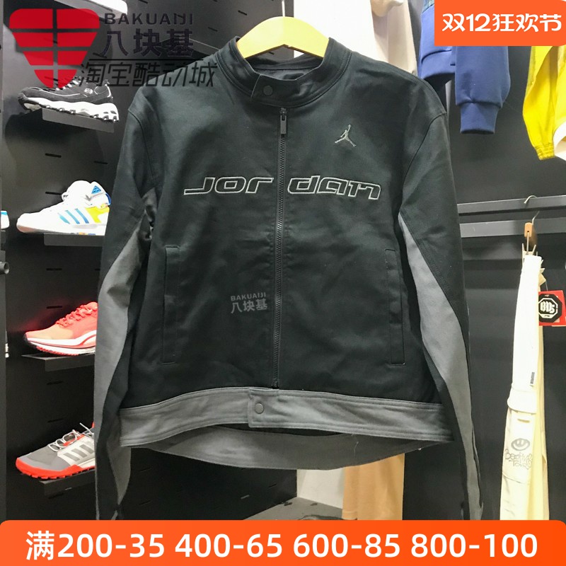 Nike耐克男装202冬季JORDAN机车赛车运动立领夹克外套 HV1049-010