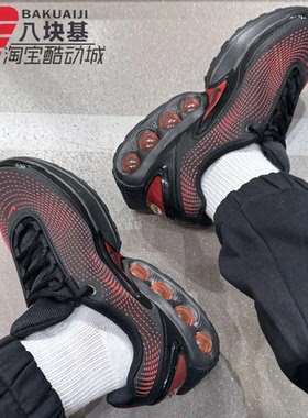 耐克男鞋2025夏新款AIR MAX DN缓震透气低帮训练跑步鞋HV5235-002