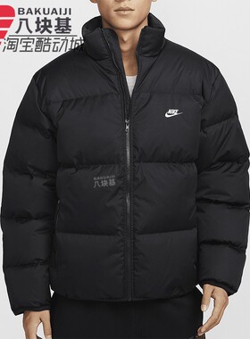 Nike耐克外套男装2024冬季加厚鸭绒保暖宽松短款羽绒服FZ5029-010