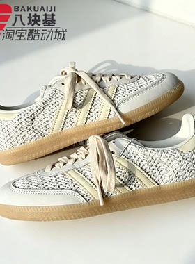 阿迪达斯三叶草女鞋2026秋季奶油白编织复古德训鞋薄低板鞋LA7815
