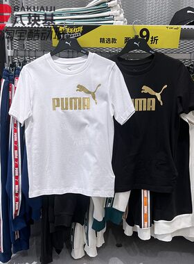 PUMA彪马男女2025夏款柔软纯色金标休闲运动短袖T恤 689312-56-73