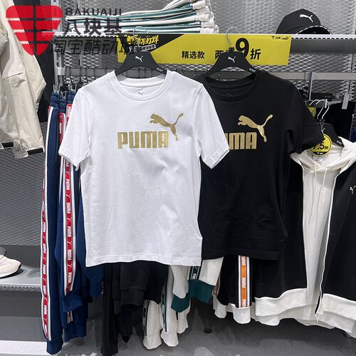 PUMA彪马男女2025夏款柔软纯色金标休闲运动短袖T恤 689312-56-73