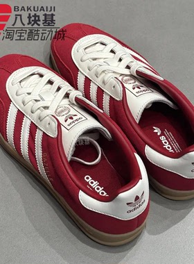 阿迪达斯三叶草男女2026新年款红白配色复古德训鞋绒面板鞋IH9652