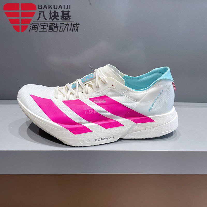 阿迪达斯男鞋2025冬季新品北京马拉松限定配色公路碳柱跑鞋KJ3873