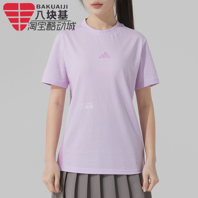 阿迪达斯女时尚百搭休闲短袖T恤