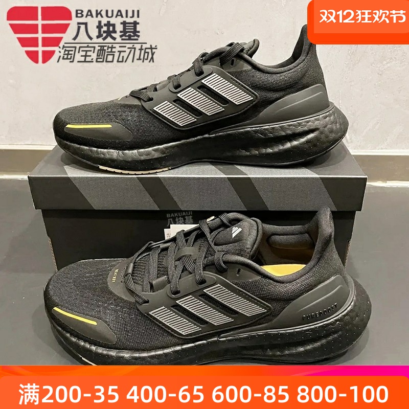 阿迪达斯男女鞋2024夏款PUREBOOST 23爆米花减震透气跑步鞋IH7672