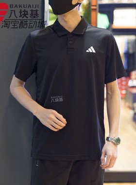 阿迪达斯男装上衣2024夏季POLO衫舒适透气休闲运动短袖T恤 HS3236