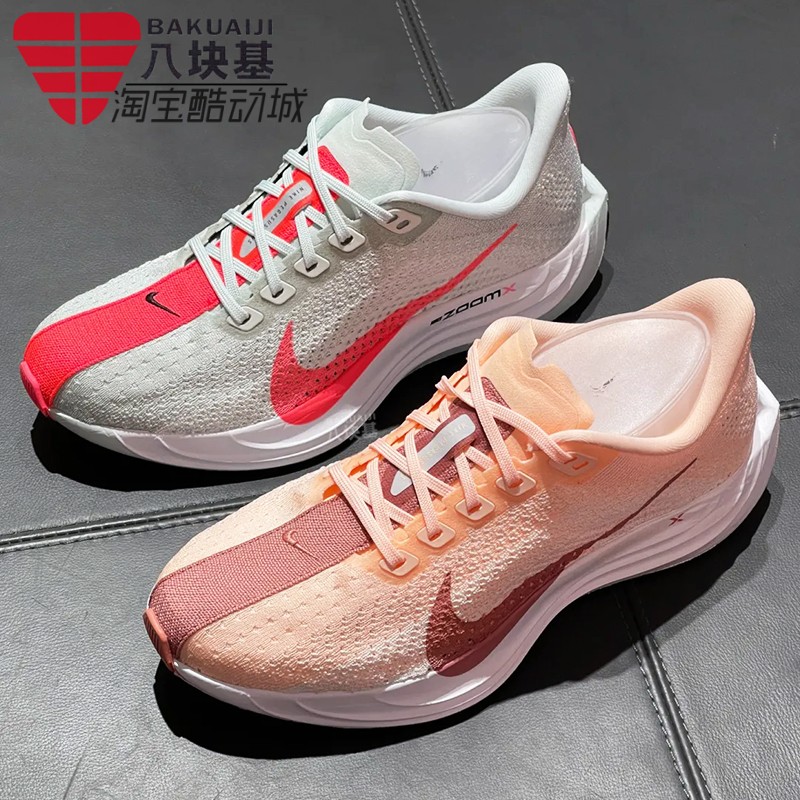 耐克超级飞马缓震竞速跑步鞋