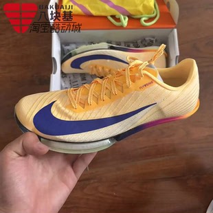 FD8395 2世锦赛田径短跑跨栏钉鞋 800 2025冬MAXFLY Nike耐克男女鞋
