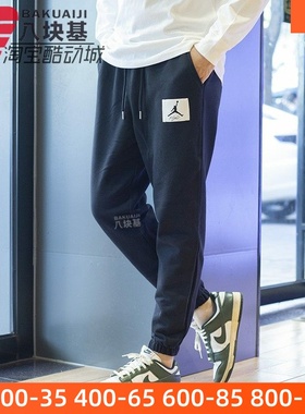NIKE耐克男裤2023冬款AJ乔丹运动加绒针织束脚休闲长裤DQ7469-010