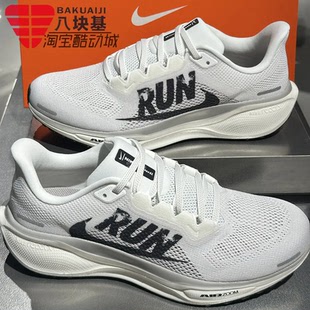 100 Nike耐克男鞋 2025秋AIR ZOOM飞马41黑灰减震训练跑步鞋 IB5697