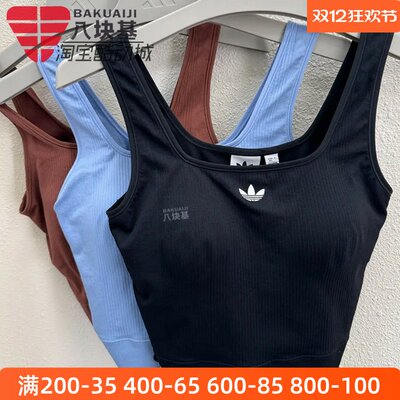 三叶草女装显瘦高腰短款露脐背心