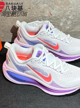 耐克女鞋2026春季VOMERO 18渐变紫迈柔舒适缓震跑步鞋 HM6804-112