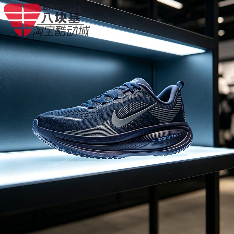 耐克男鞋2026夏季ZOOMX VOMERO 18迈柔缓震训练跑步鞋 HM6803-405 - 实物图