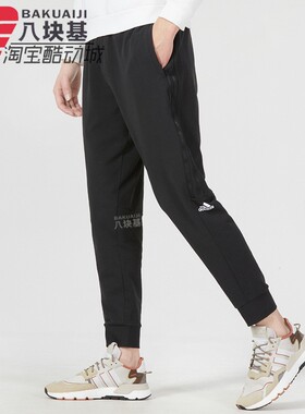 阿迪达斯男裤2024春新款针织舒适跑步训练运动收口小脚长裤IA8181