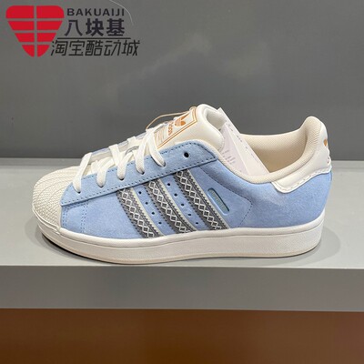 阿迪达斯三叶草男女鞋2026夏季SUPERSTAR 2经典贝壳头板鞋 LC0469