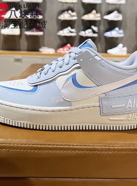 耐克女鞋2025春季AF1空军一号马卡龙蓝白复古厚底板鞋 DZ1847-400