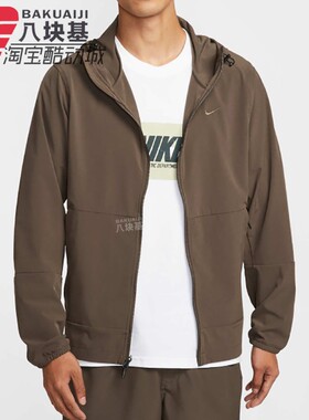 Nike耐克男装2025秋季美拉德复古棕色针织连帽夹克外套FZ0968-237