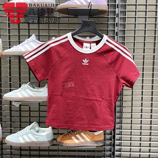 阿迪达斯三叶草女2025秋款经典三条杠纯棉修身短袖圆领T恤KF0314