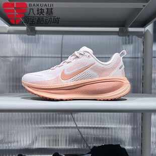 Nike耐克女鞋2025秋VOMERO 18厚底减震柔软透气跑步鞋 HM6804-601