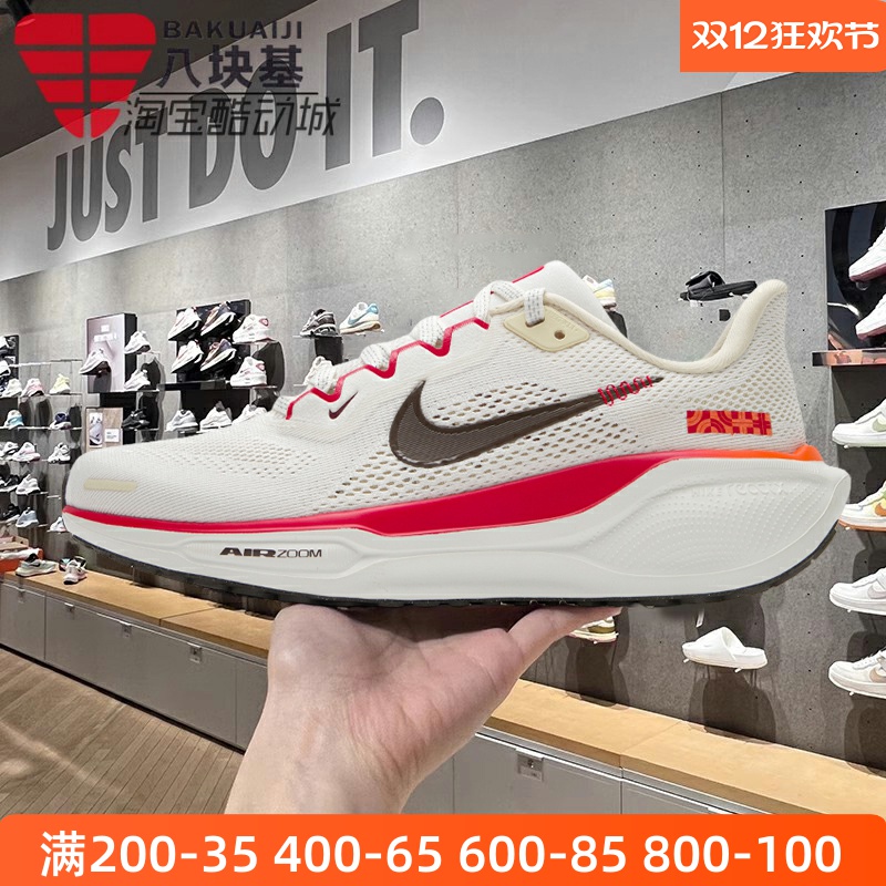 耐克女气垫缓震飞马41训练跑步鞋