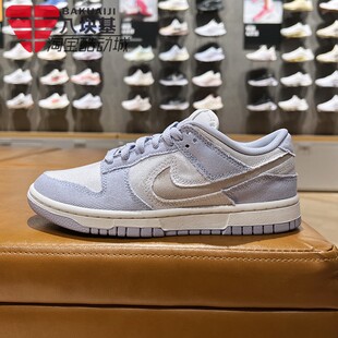HF1985 Nike耐克女鞋 001 低帮板鞋 DUNK蓝白拼接帆布鞋 2025春季 款