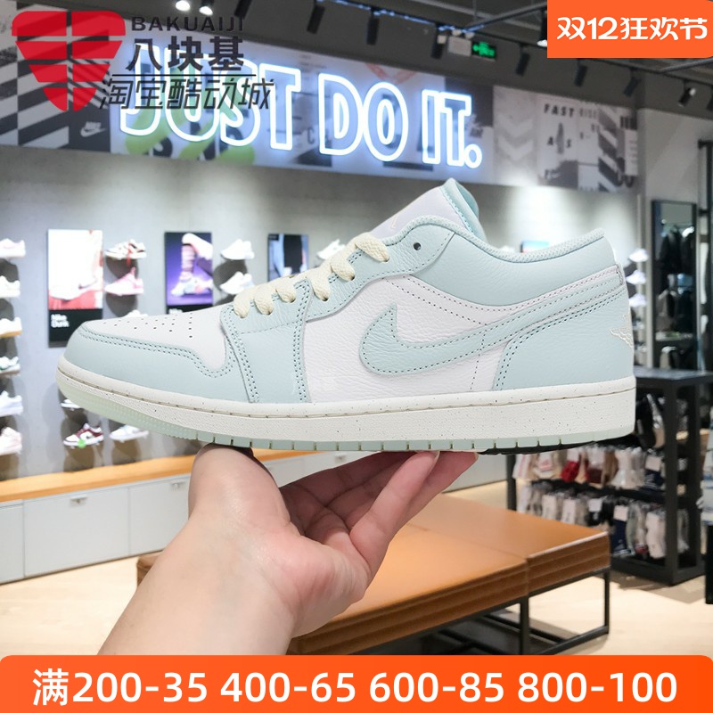 耐克男AJ1蓝白复古舒适低帮板鞋