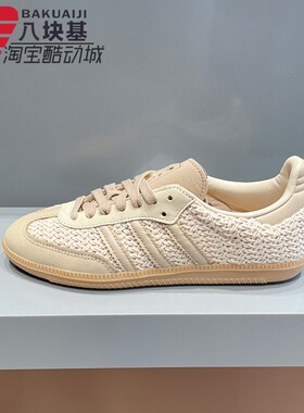 阿迪达斯三叶草女鞋2025秋款时尚编制透气百搭低帮休闲板鞋JR9446