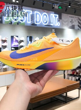耐克男鞋2026春季AIR ZOOM RIVAL FLY 4减震训练跑步鞋FV6040-801
