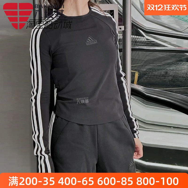 阿迪达斯女装舒适休闲长袖T恤