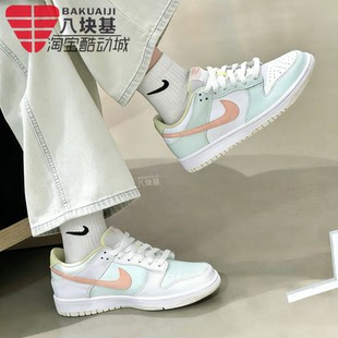 耐克大童女鞋 DUNK薄荷绿马卡龙多巴胺配色板鞋 IV2861 181 2026夏季