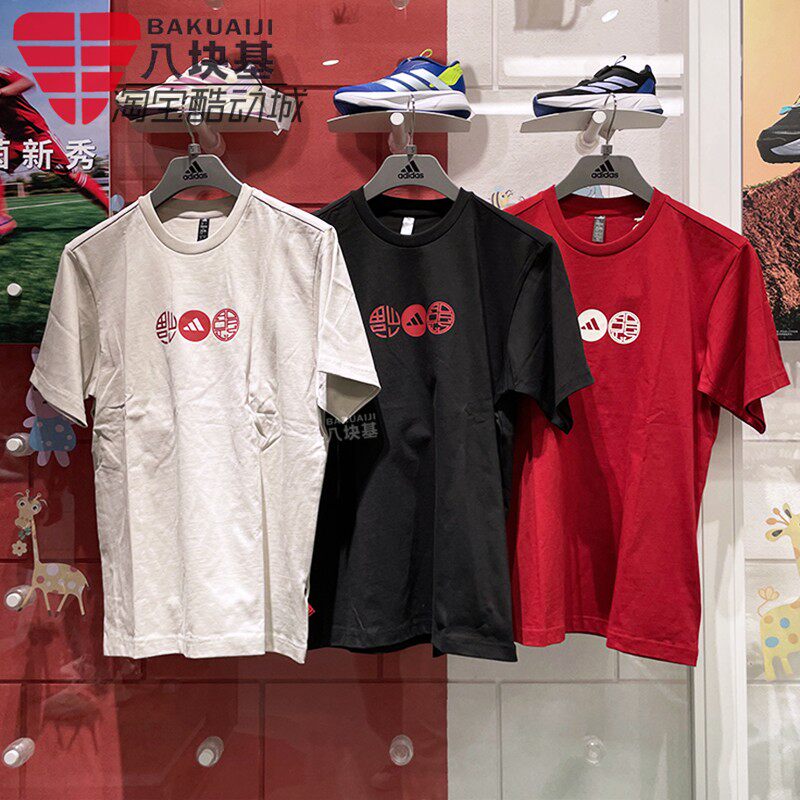 阿迪达斯男装2025蛇年新年款纯棉舒适印花红色休闲短袖T恤 JZ4195