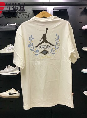 耐克男装2025夏款JORDAN纯棉宽松印花时尚运动短袖T恤 IF0381-034