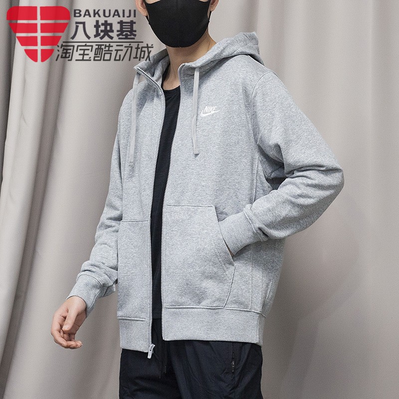 Nike耐克夹克男装2024秋针织连帽舒适宽松运动休闲外套BV2649-063