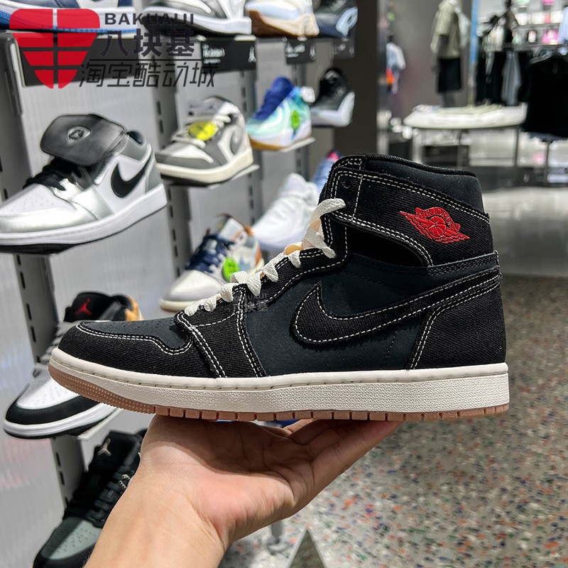 耐克男AJ1牛仔拼接复古高帮板鞋