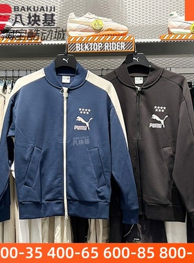 PUMA彪马男装2024秋季款刺绣LOGO针织舒适立领夹克外套 628094-01