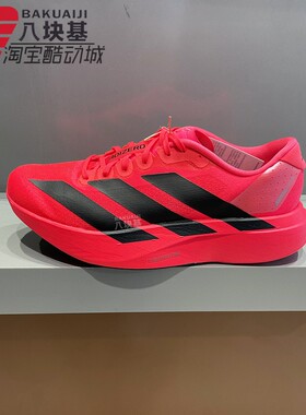 阿迪达斯男鞋2025冬季款超轻缓震回弹竞速马拉松跑步运动鞋JS4492