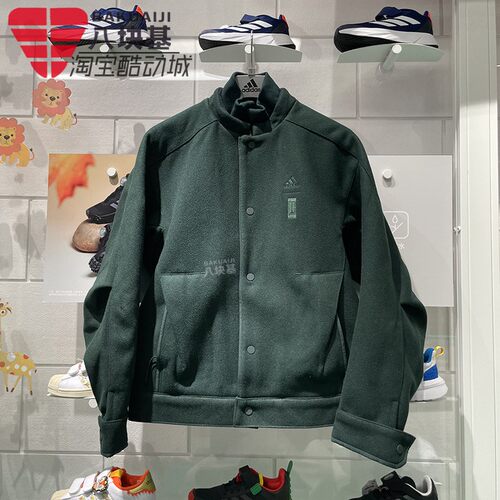 阿迪达斯抓绒立领棒球服立领夹克