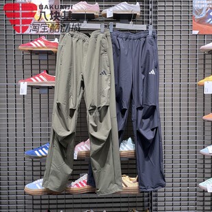 阿迪达斯男2025秋新款 速干运动休闲梭织伞裤 KF2484 KH3763 UPF50