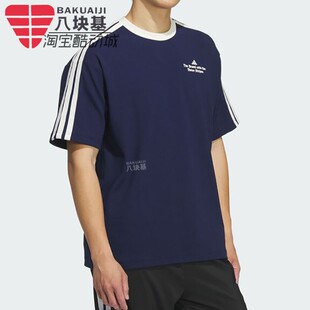 阿迪达斯男装2025秋季款三条纹华夫格时尚蓝色宽松短袖T恤 KF2473