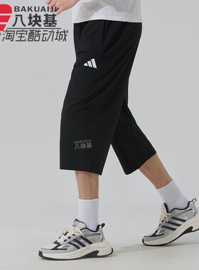 阿迪达斯男裤2025夏季款梭织凉爽透气中长裤宽松休闲七分裤JG1245